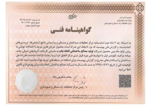 مشخصات خرپای میلگردی:

۱- خرپا با ارتفاع حداقل ۱۰ سانتی متر و حداکثر ۳۵ سانتی متر(برای دهانه بالای ۸ متر)

۲- طول خرپای میلگردی از ۱ متر تا ۱۳/۶۰ متر

۳- قطر میلگردهای بالا و پایین از ۸ تا ۱۶ میلیمتر (A3)

۴- قطر میلگردهای زیگزاک از ۴ تا ۶ میلیمتر(کشش سرد)