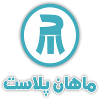 شرکت ماهان پلاست تبریز logo